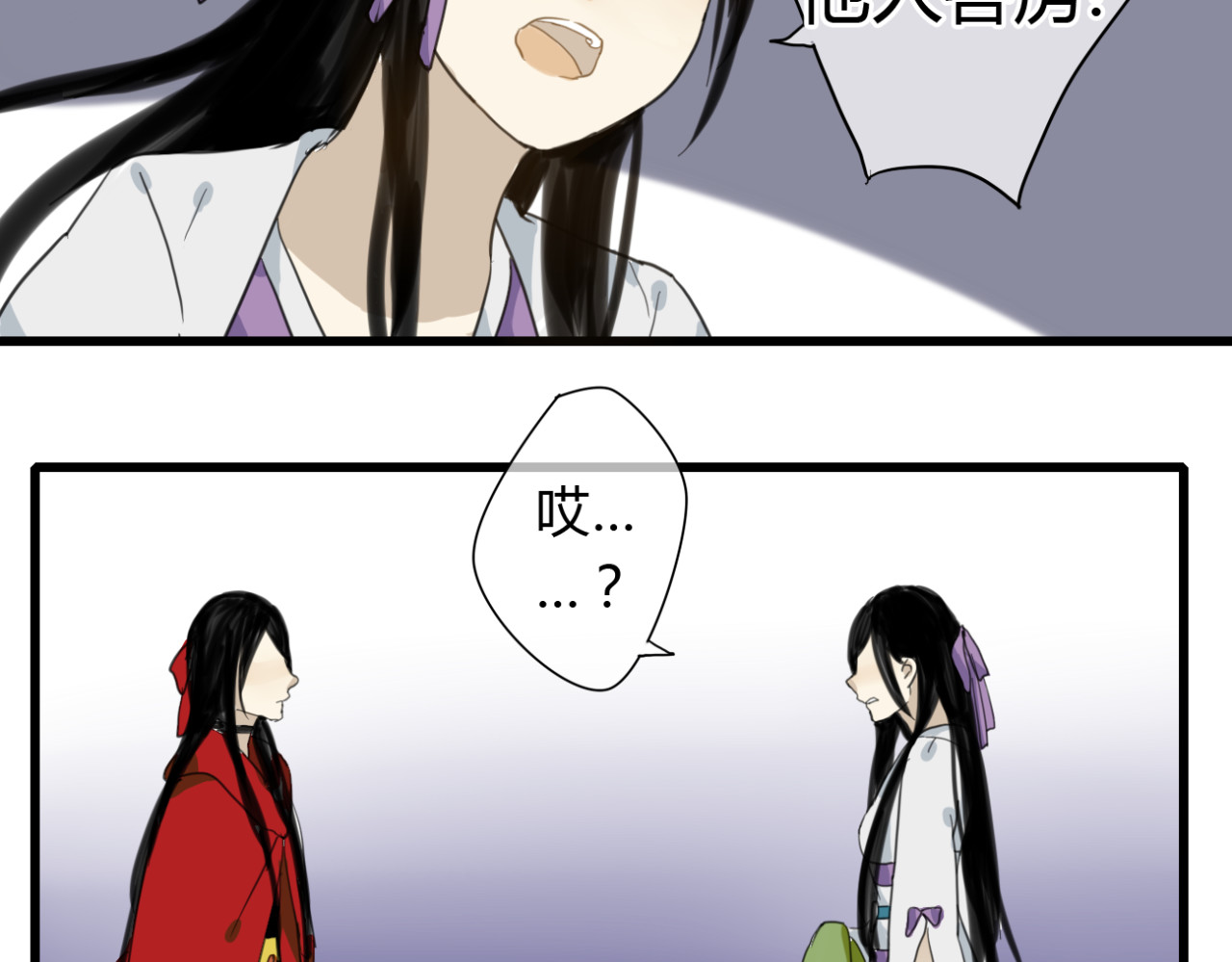 堕仙诀 第6话 与清流一模一样的女子？ 第30页