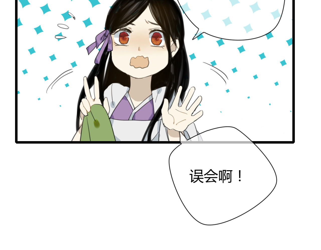 堕仙诀 第6话 与清流一模一样的女子？ 第37页