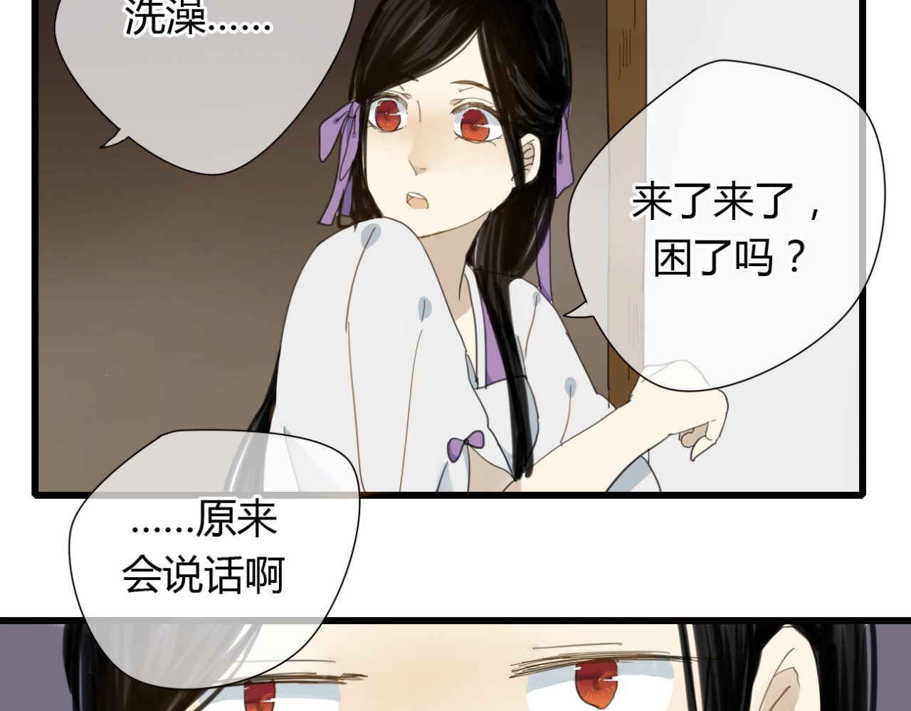 堕仙诀 第6话 与清流一模一样的女子？ 第10页