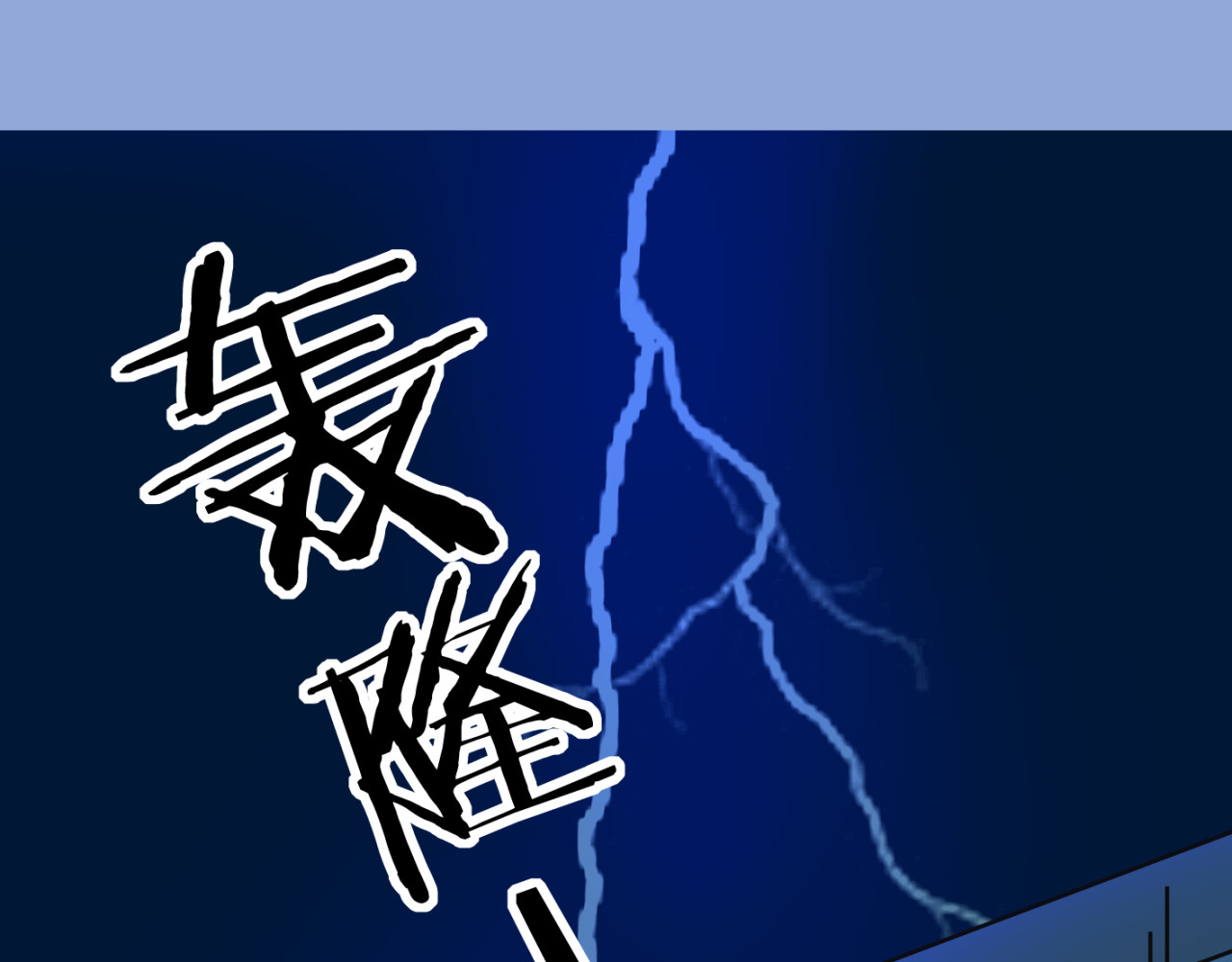 我家住进了大魔王 第2话 魔王杀不掉祭品？ 第3页