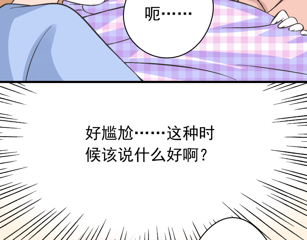 我家住进了大魔王 第2话 魔王杀不掉祭品？ 第31页