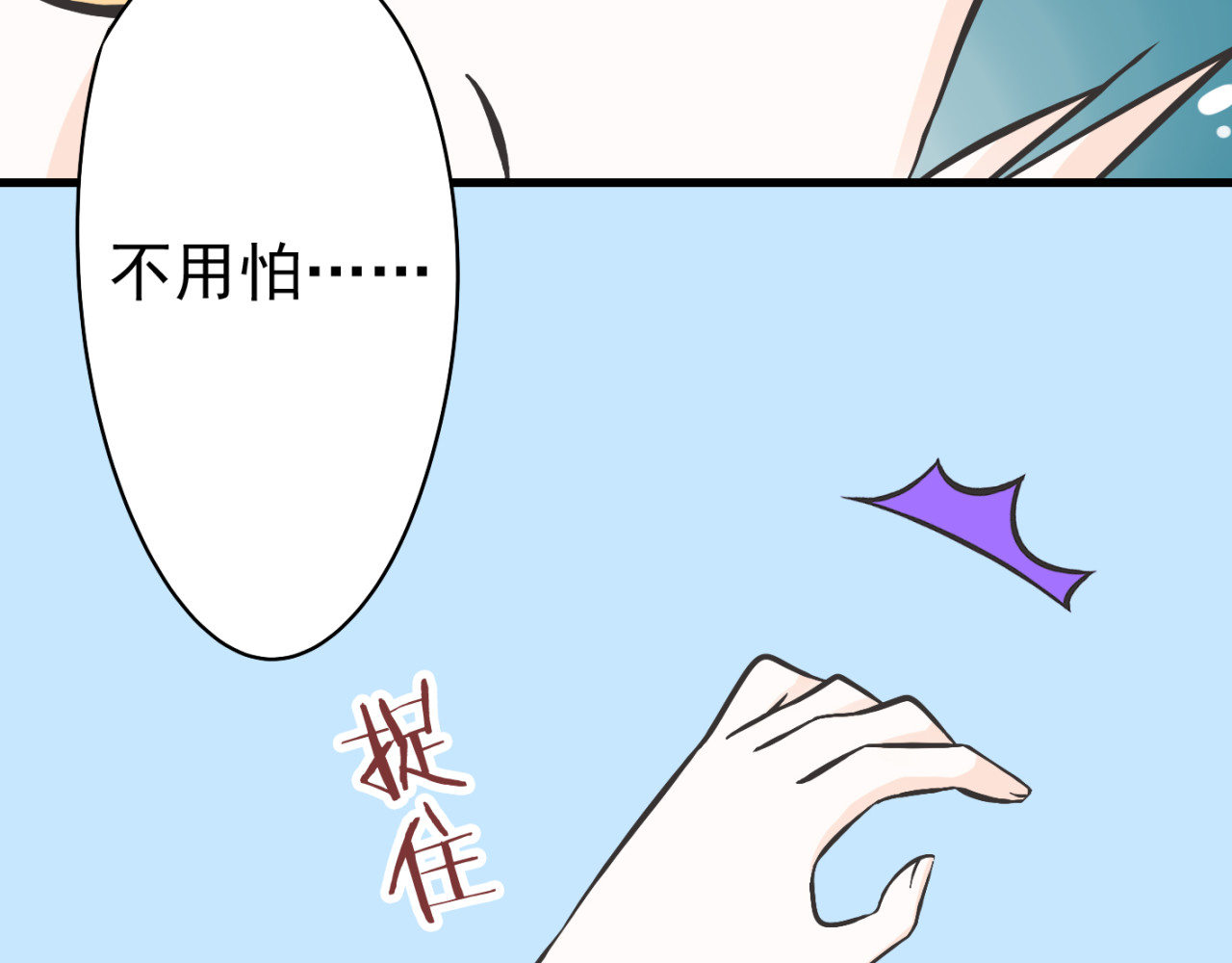 我家住进了大魔王 第2话 魔王杀不掉祭品？ 第41页