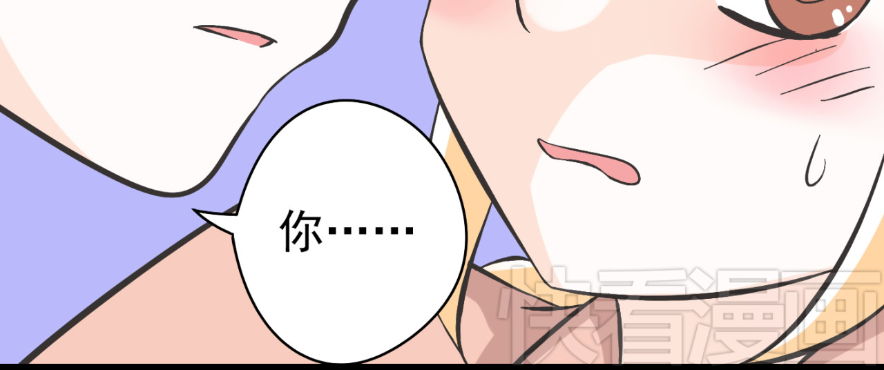 我家住进了大魔王 第2话 魔王杀不掉祭品？ 第47页