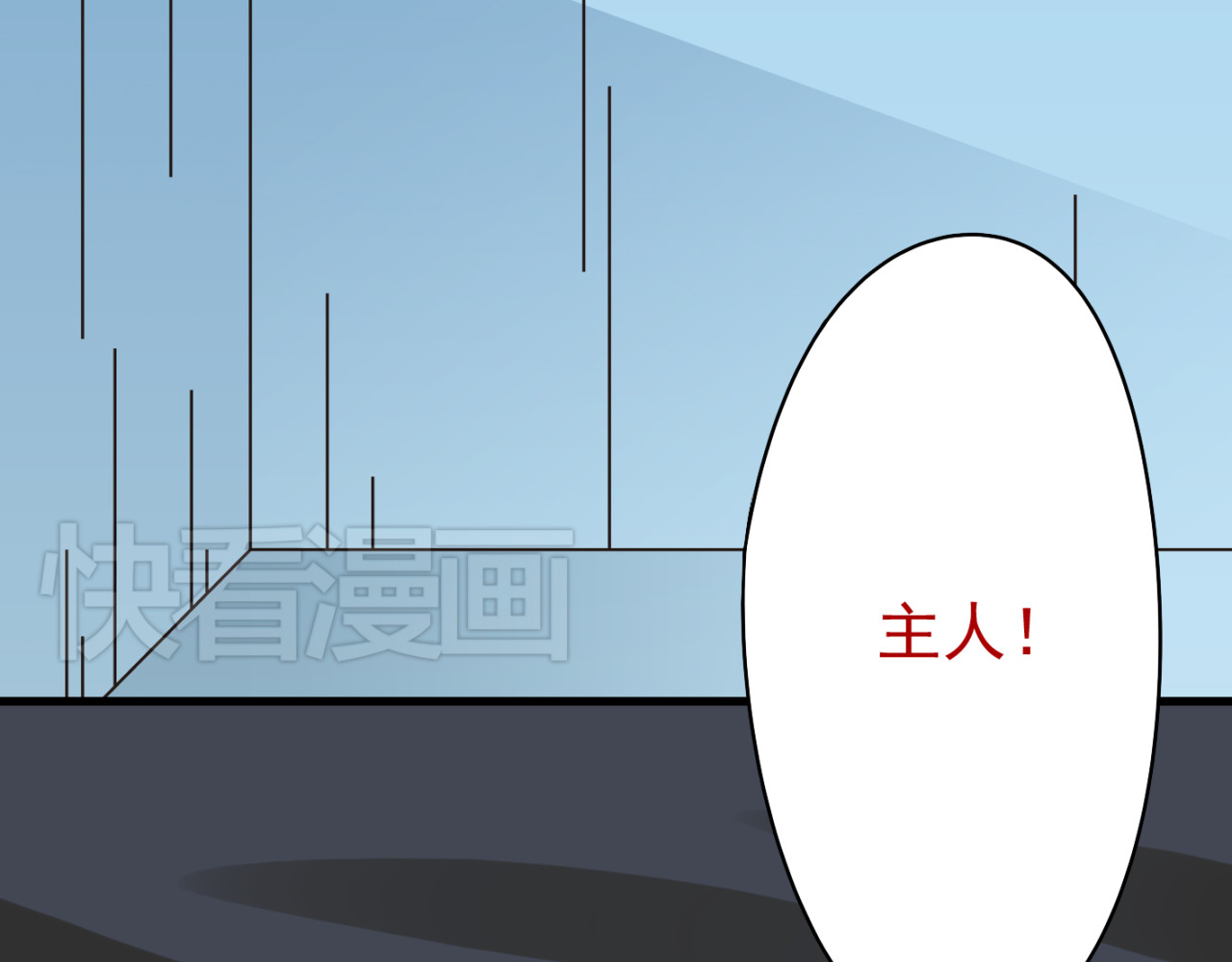我家住进了大魔王 第2话 魔王杀不掉祭品？ 第55页