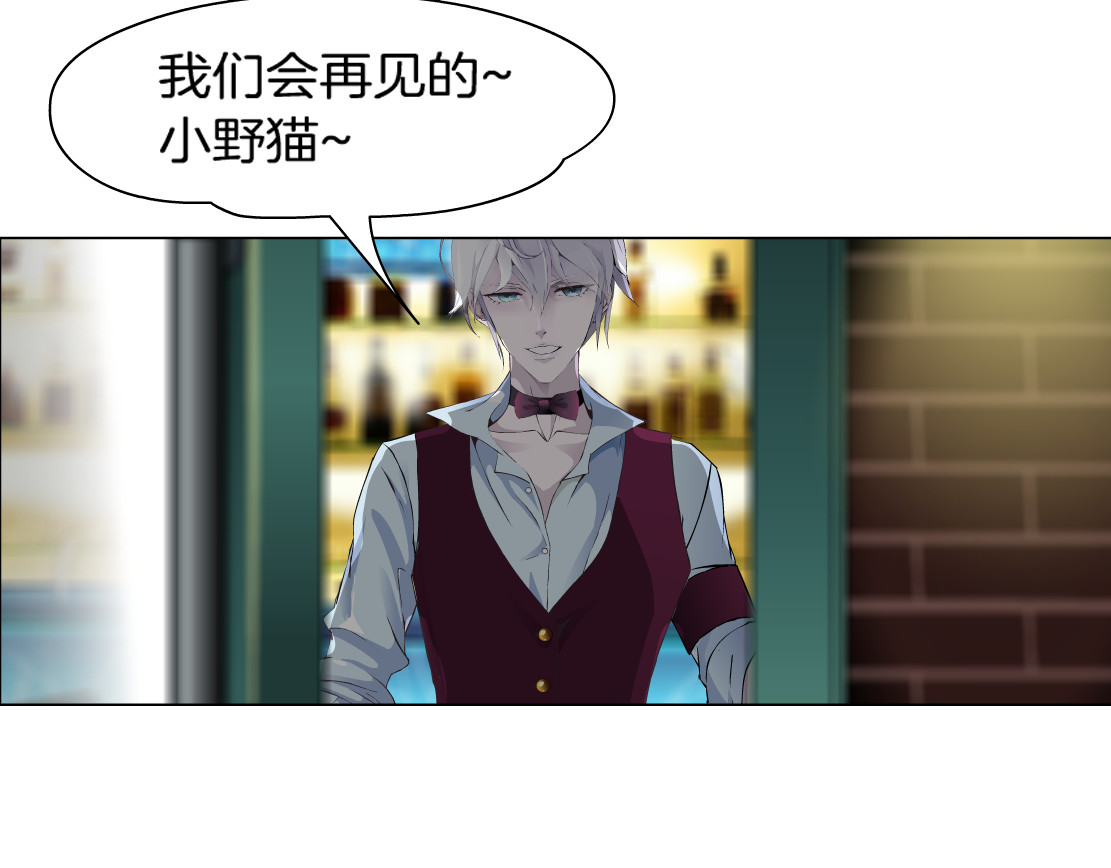 X界美男图鉴 第1话 误打误撞！？ 第112页