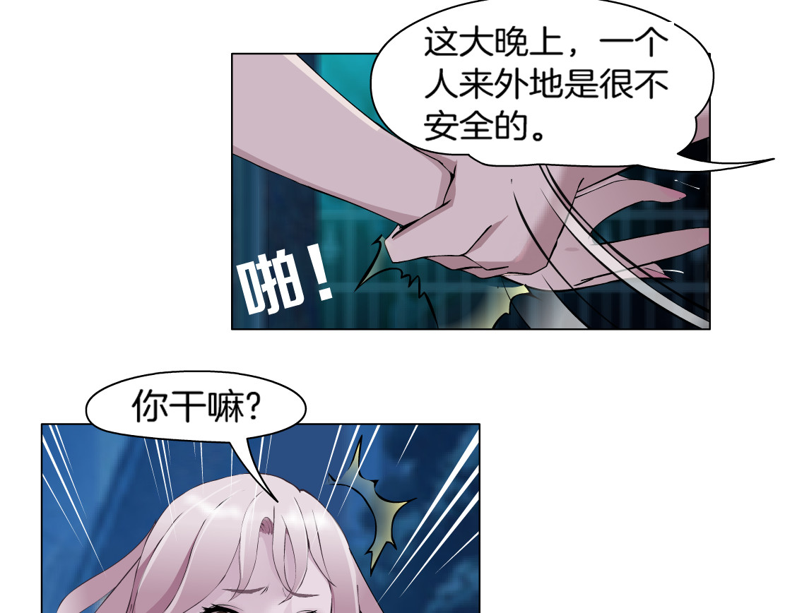X界美男图鉴 第1话 误打误撞！？ 第121页