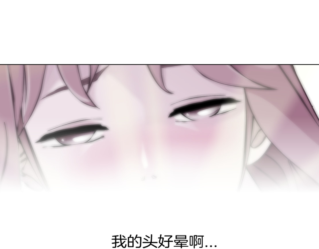X界美男图鉴 第1话 误打误撞！？ 第136页