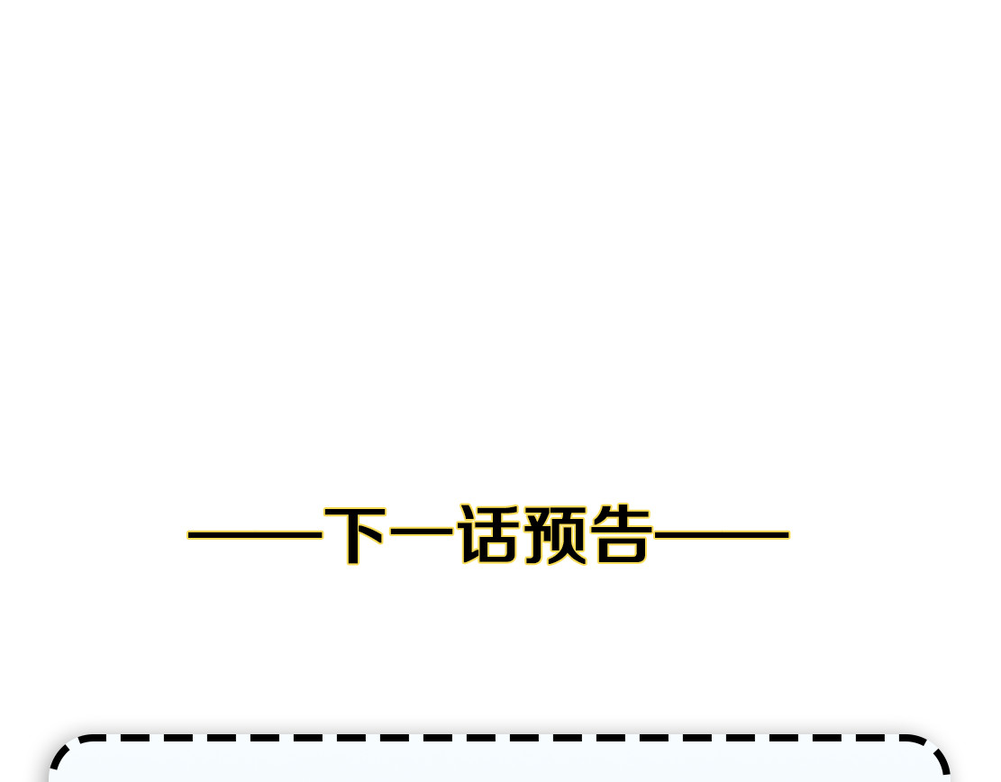 X界美男图鉴 第1话 误打误撞！？ 第138页