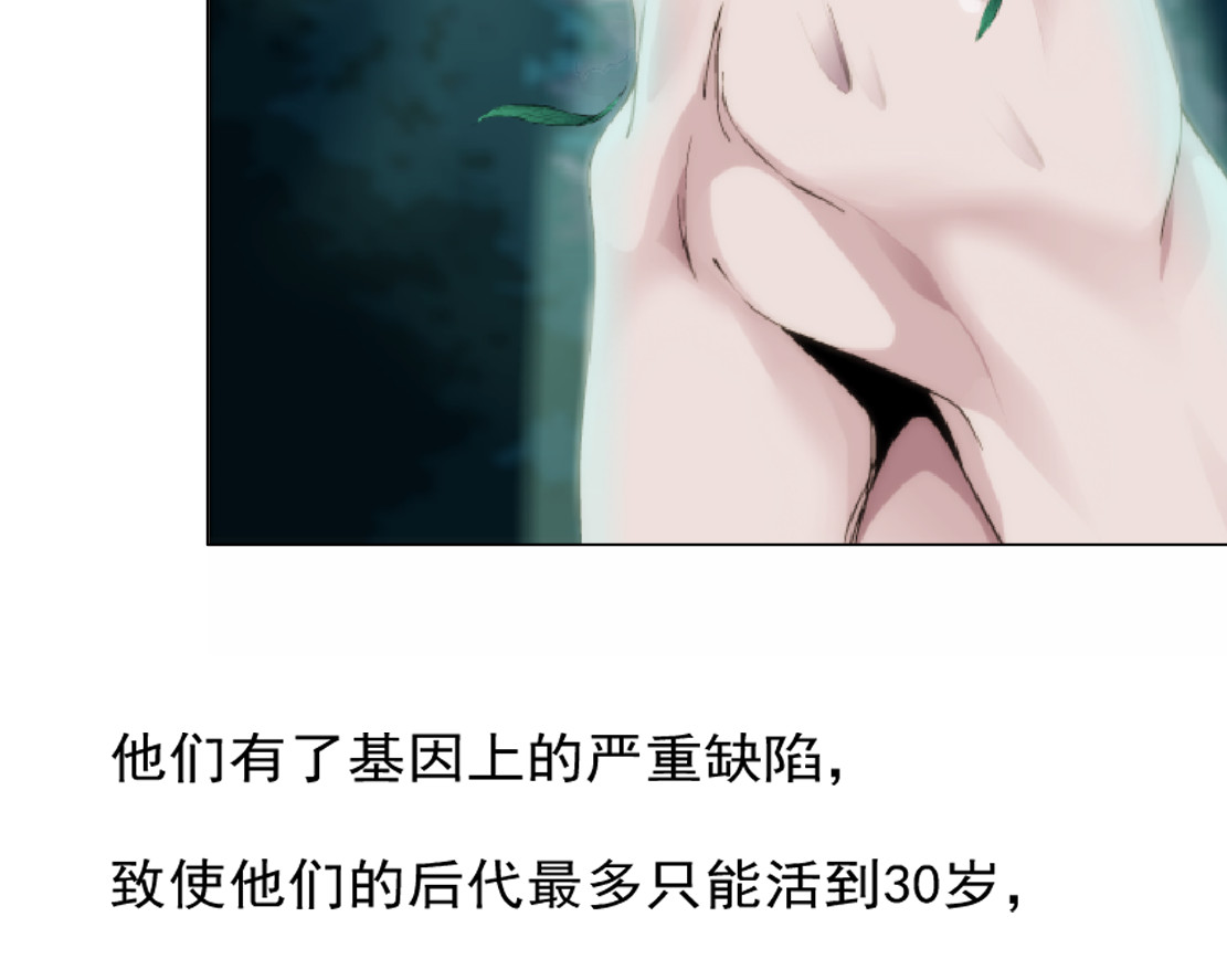 X界美男图鉴 第1话 误打误撞！？ 第15页