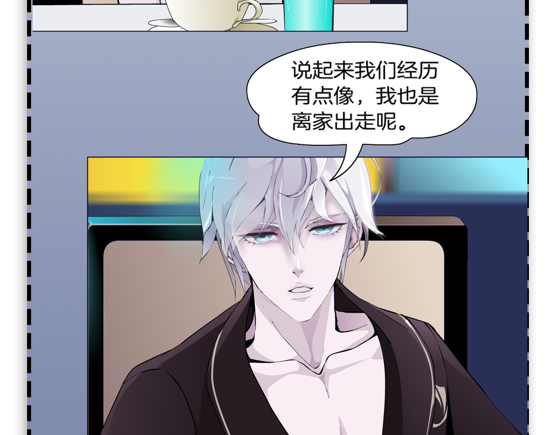 X界美男图鉴 第1话 误打误撞！？ 第141页