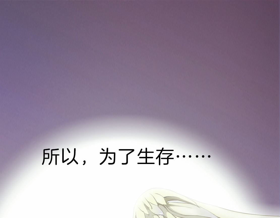 X界美男图鉴 第1话 误打误撞！？ 第18页