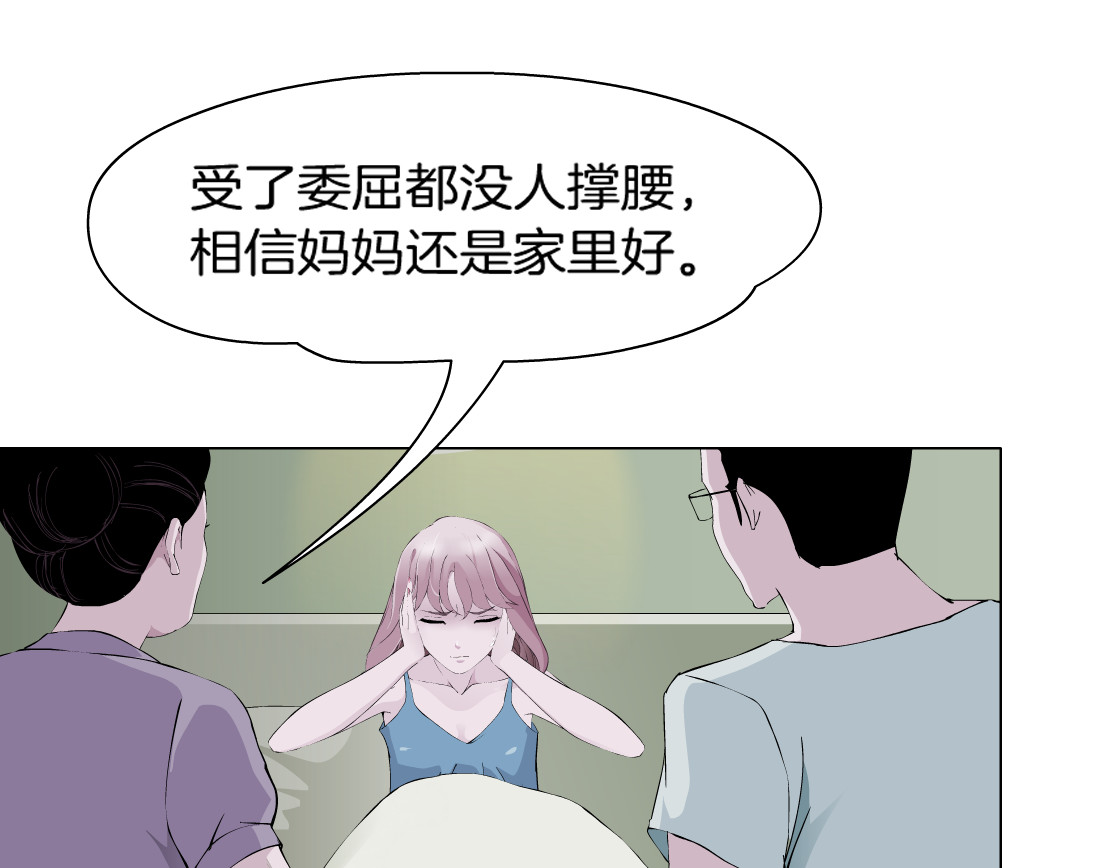 X界美男图鉴 第1话 误打误撞！？ 第35页