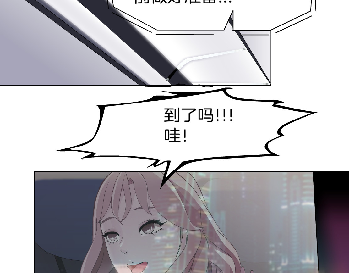 X界美男图鉴 第1话 误打误撞！？ 第46页