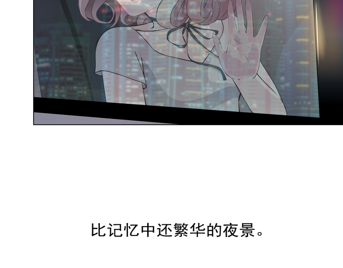 X界美男图鉴 第1话 误打误撞！？ 第47页