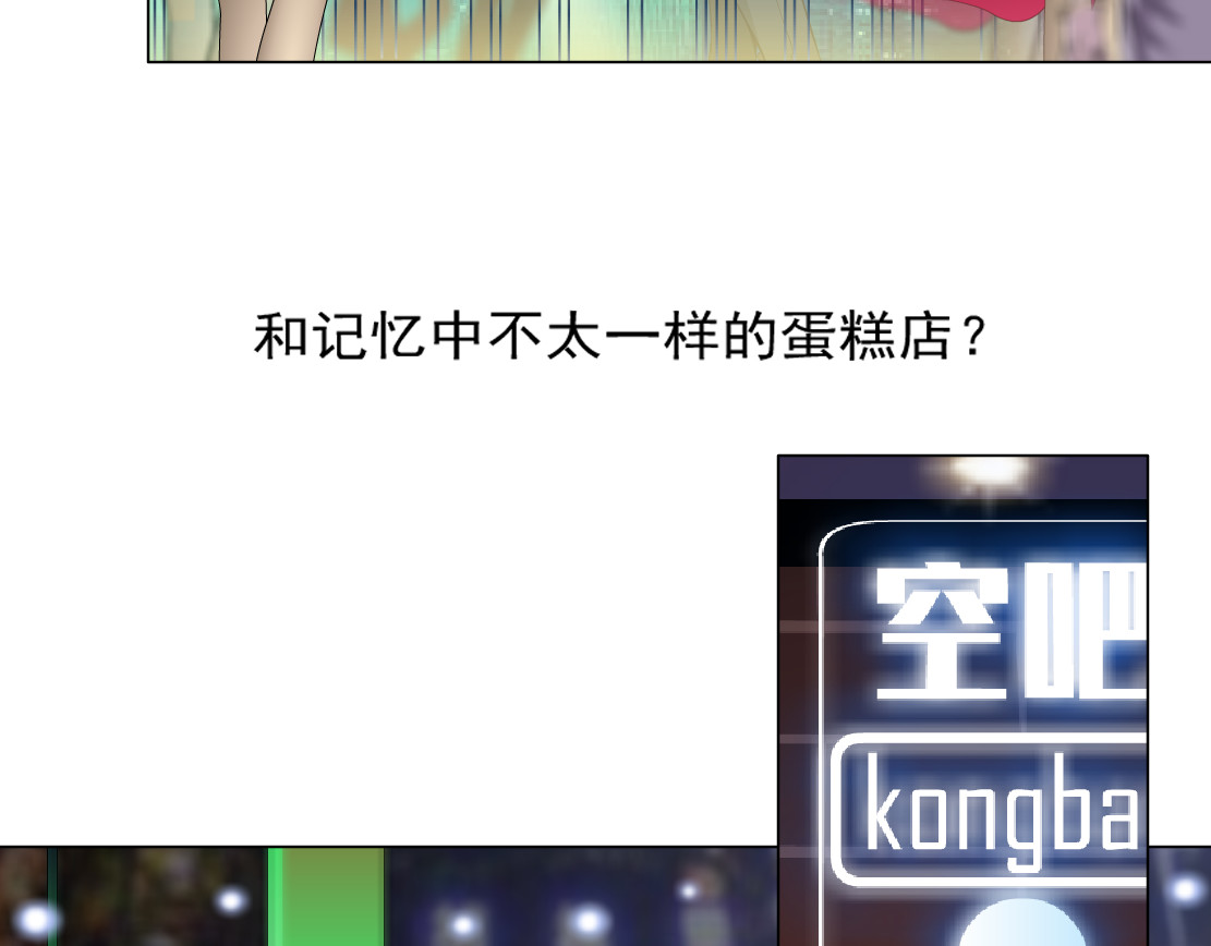 X界美男图鉴 第1话 误打误撞！？ 第51页