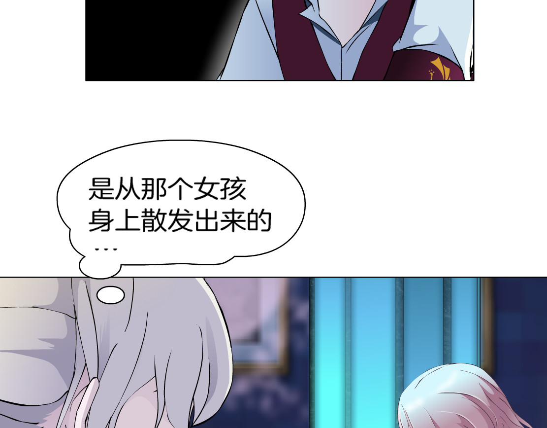 X界美男图鉴 第1话 误打误撞！？ 第72页