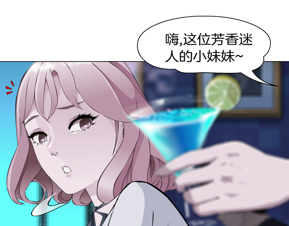 X界美男图鉴 第1话 误打误撞！？ 第93页