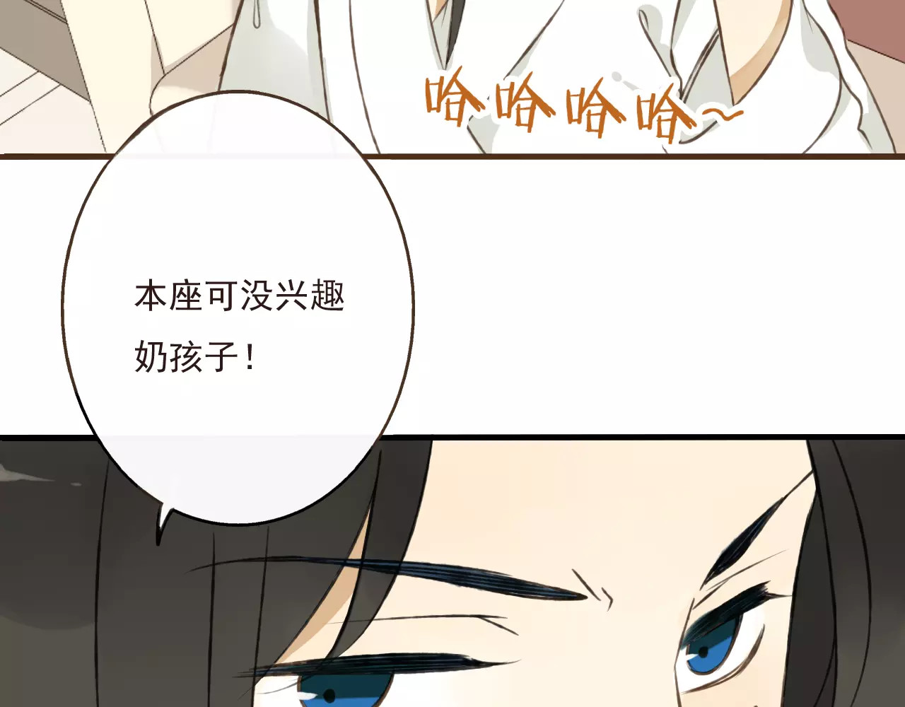 我男票是锦衣卫 第5话 锦衣卫接电话 第5页