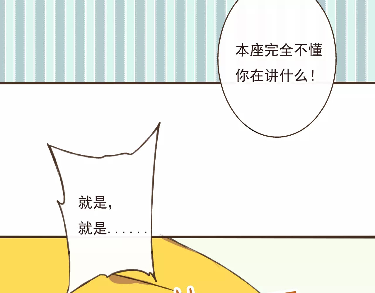 我男票是锦衣卫 第5话 锦衣卫接电话 第9页