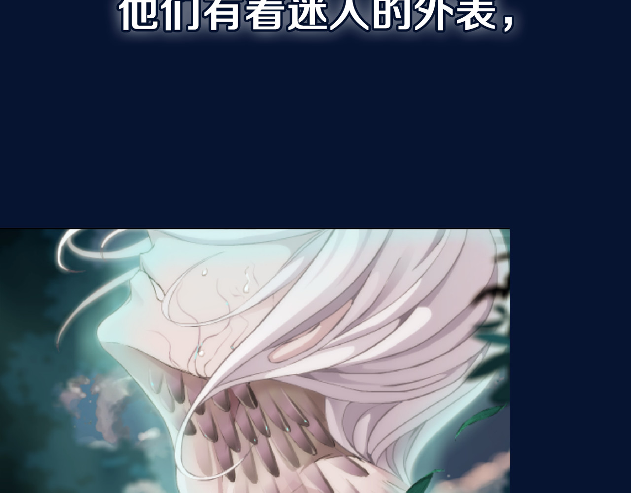 X界美男图鉴 序章：动物系美男明日上线！ 第11页