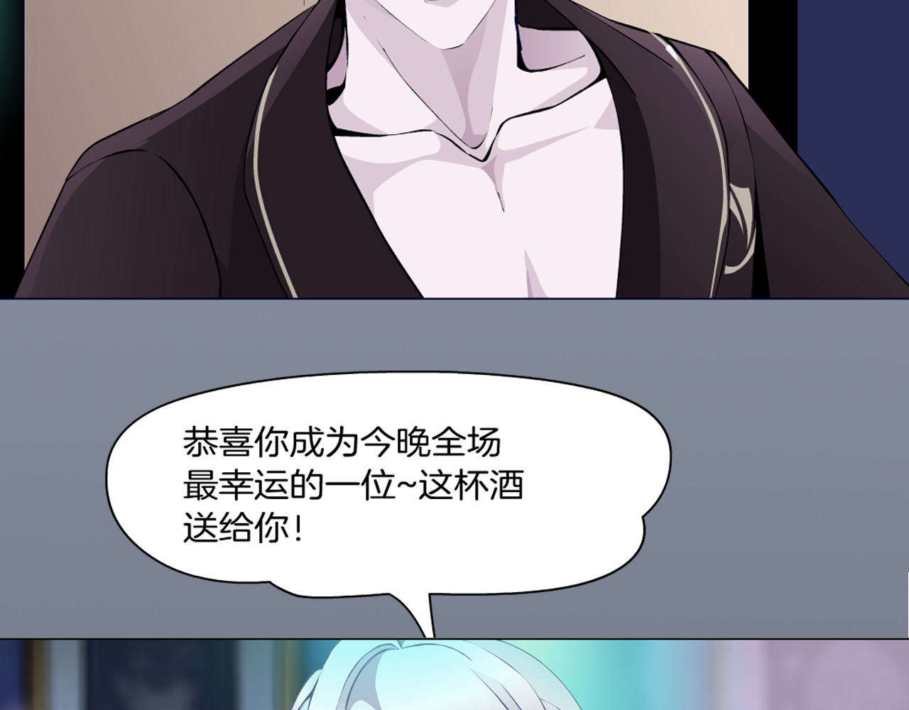 X界美男图鉴 序章：动物系美男明日上线！ 第23页