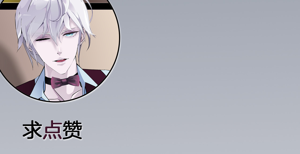 X界美男图鉴 序章：动物系美男明日上线！ 第46页