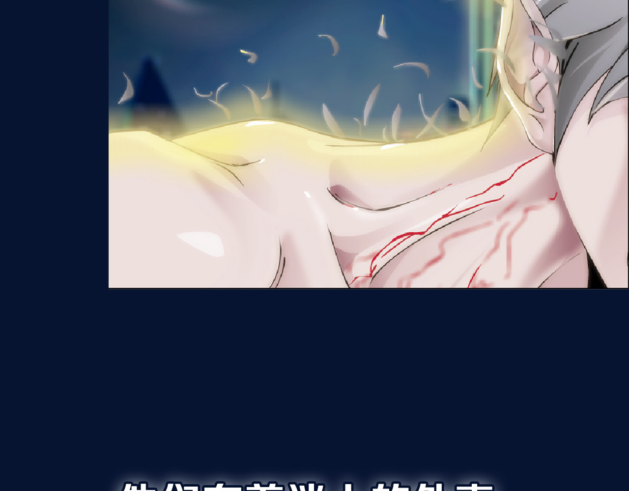 X界美男图鉴 序章：动物系美男明日上线！ 第10页