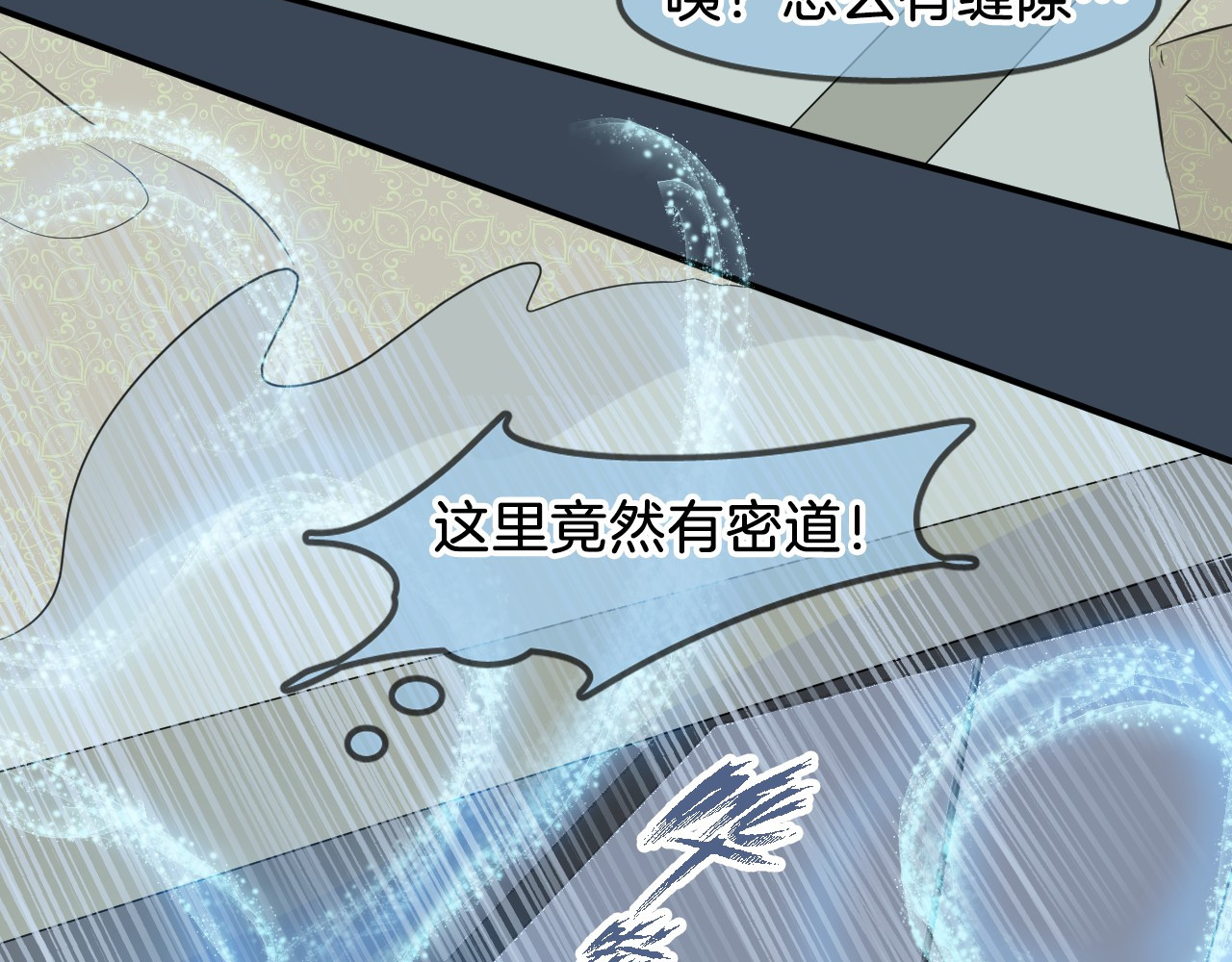 人鱼的裙摆 第1话 地下室的光芒 第104页