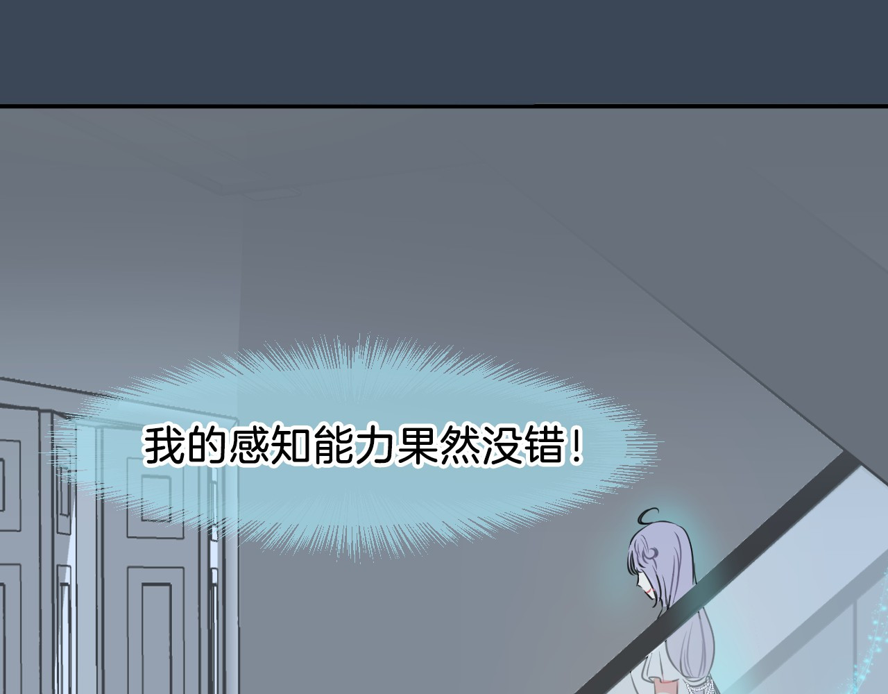 人鱼的裙摆 第1话 地下室的光芒 第106页