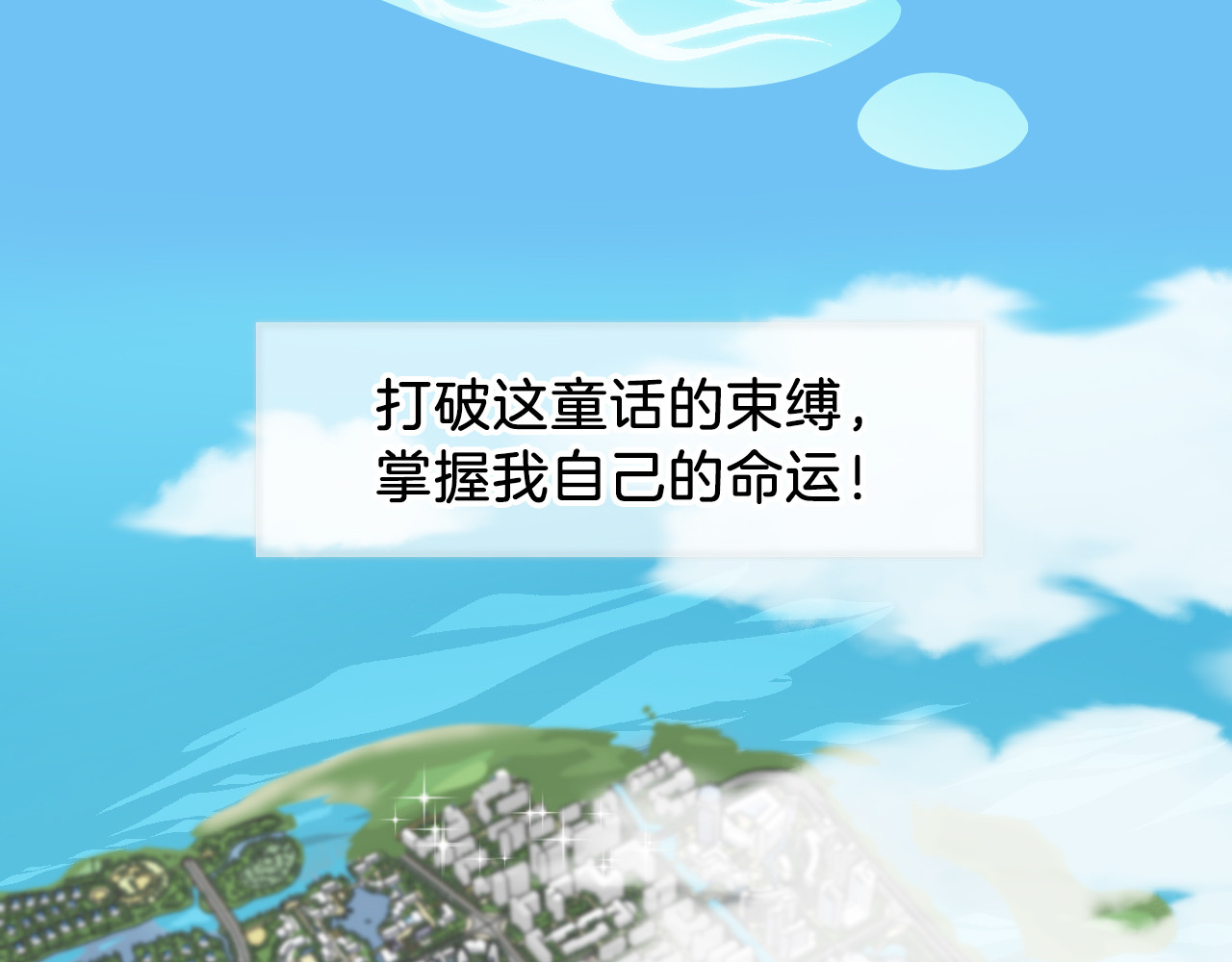 人鱼的裙摆 第1话 地下室的光芒 第30页