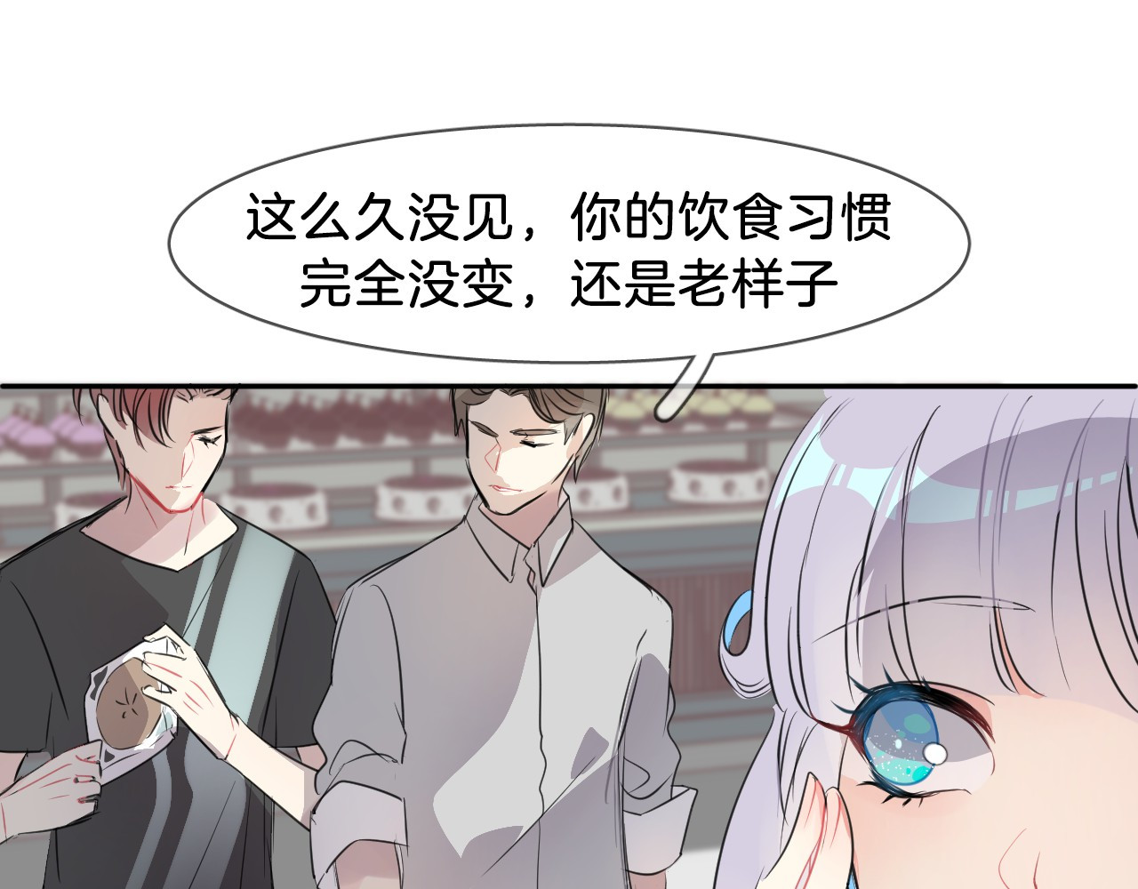 人鱼的裙摆 第1话 地下室的光芒 第48页