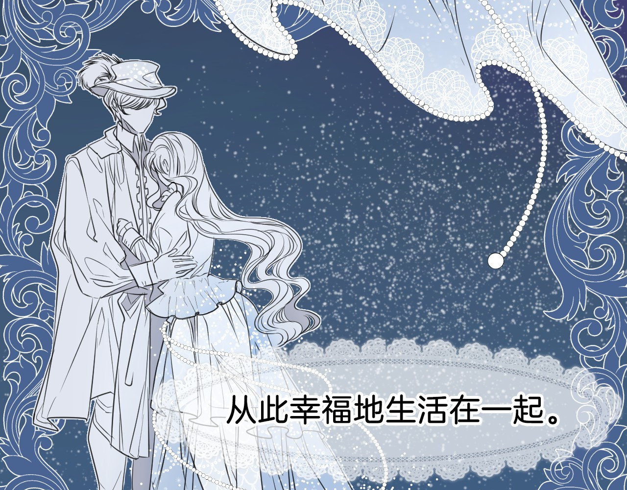 人鱼的裙摆 第1话 地下室的光芒 第6页