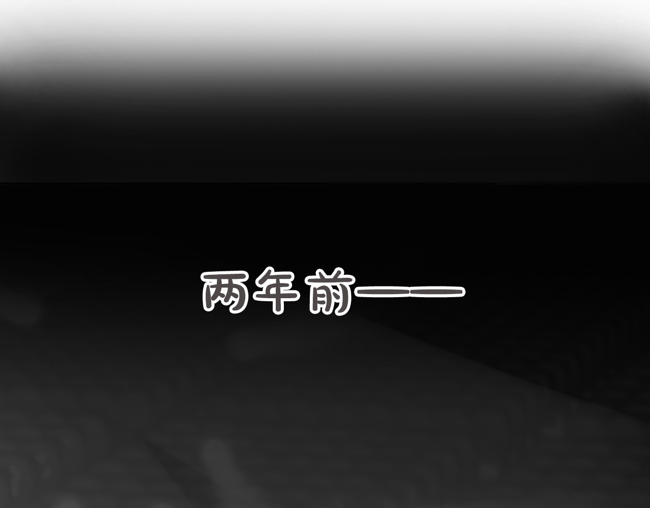 人鱼的裙摆 第1话 地下室的光芒 第54页