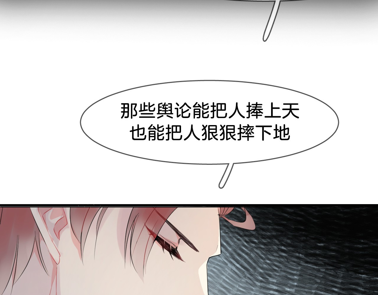 人鱼的裙摆 第1话 地下室的光芒 第64页
