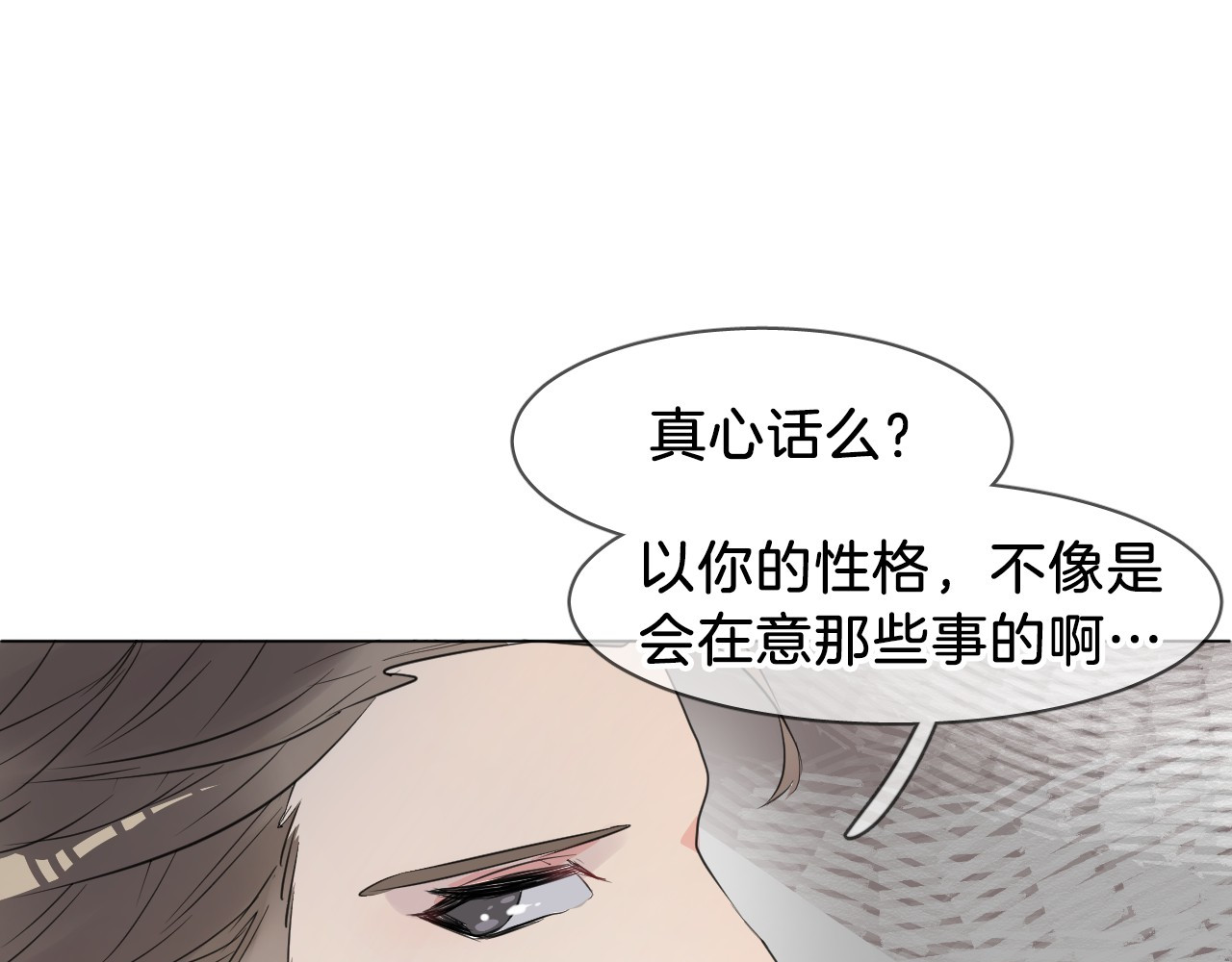 人鱼的裙摆 第1话 地下室的光芒 第67页