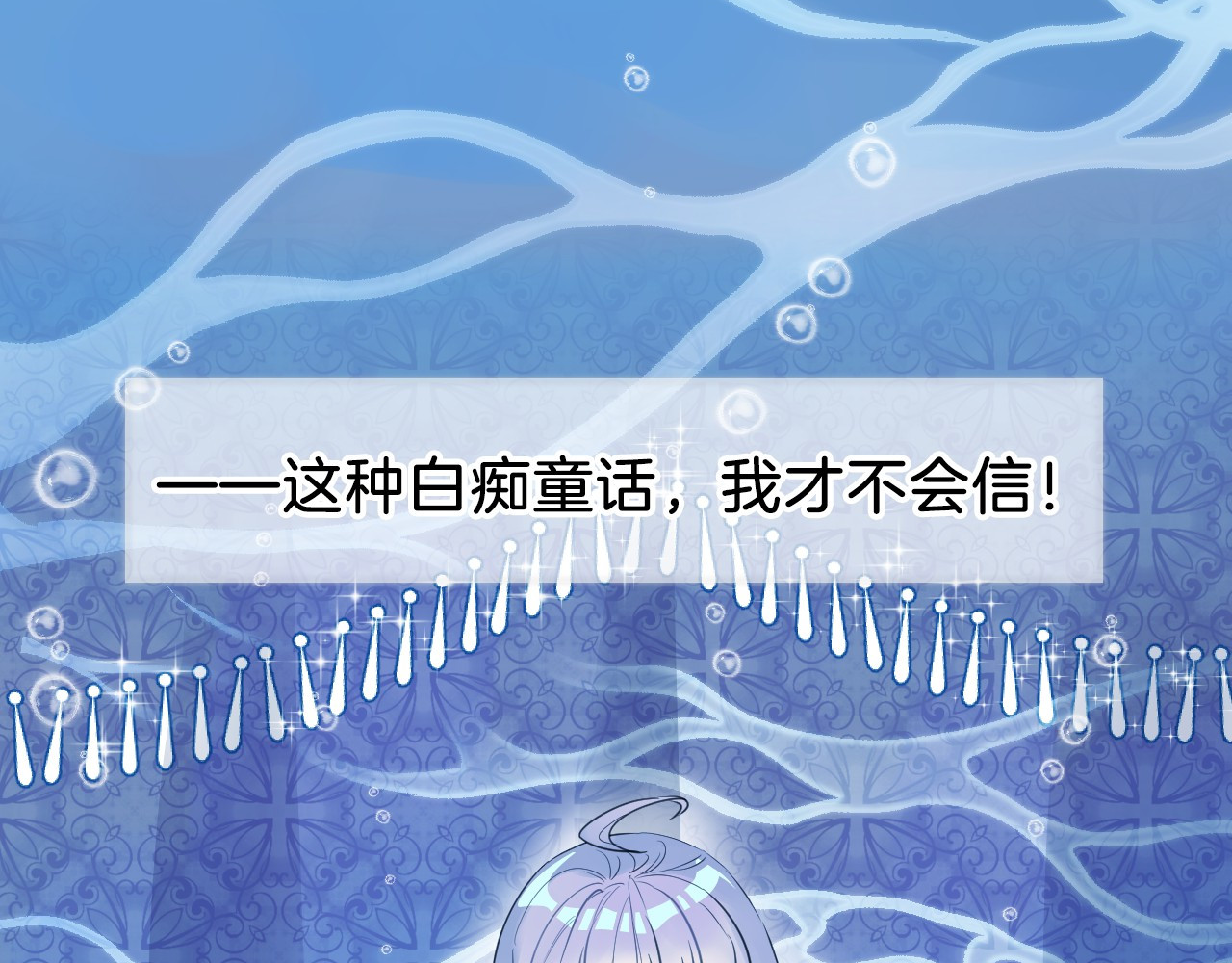 人鱼的裙摆 第1话 地下室的光芒 第8页