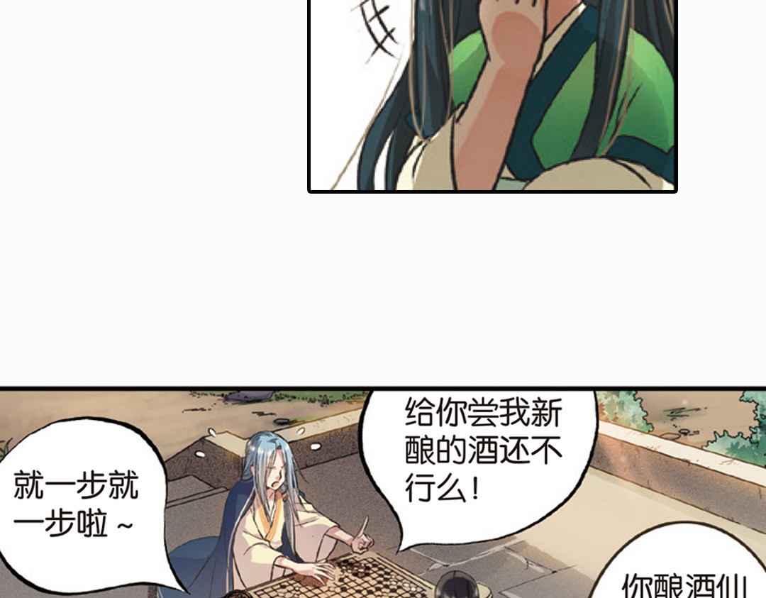 浮生物语 第1话（上） 得赠碧衣名裟椤 第45页