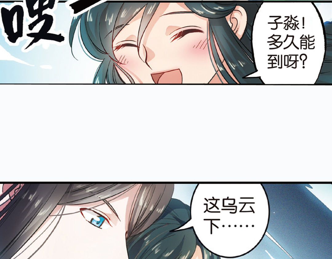 浮生物语 第1话（上） 得赠碧衣名裟椤 第60页