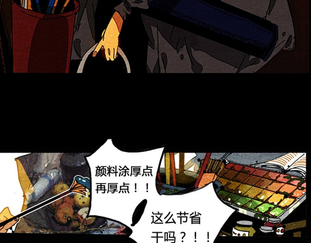 关谷奇迹 第3页