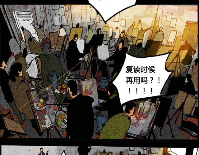 关谷奇迹 第4页