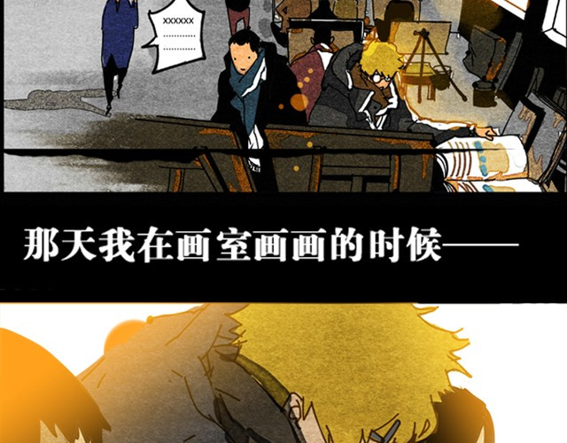 关谷奇迹 第5页