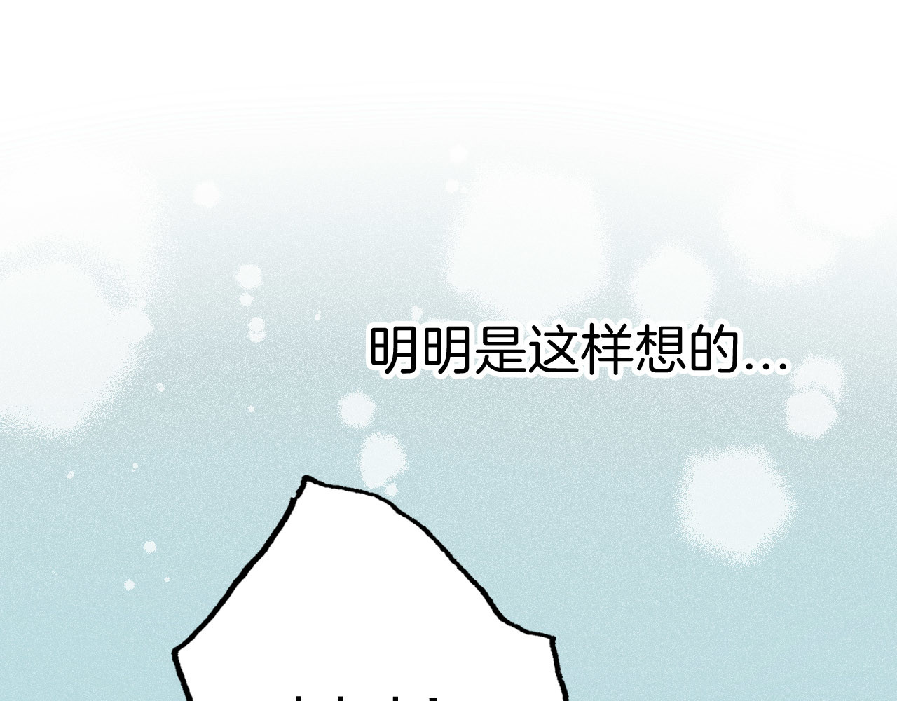 渐近的心跳 第1话 突如其来的悸动 第11页