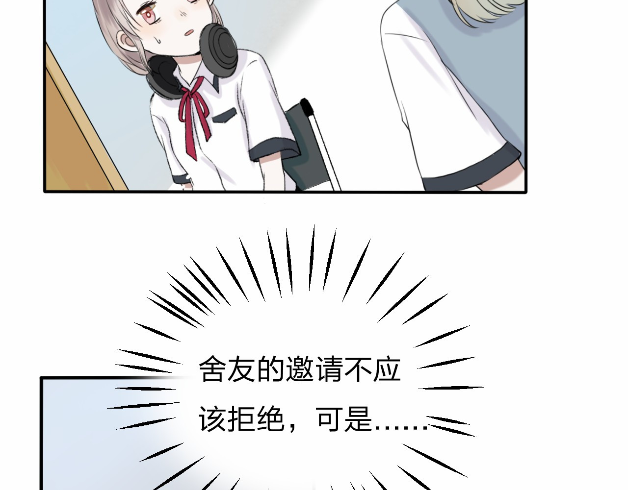 渐近的心跳 第1话 突如其来的悸动 第101页