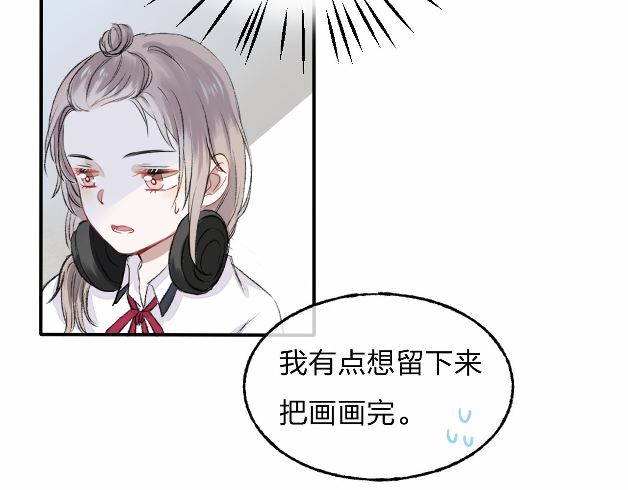 渐近的心跳 第1话 突如其来的悸动 第102页
