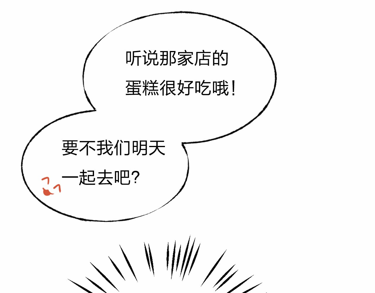 渐近的心跳 第1话 突如其来的悸动 第103页