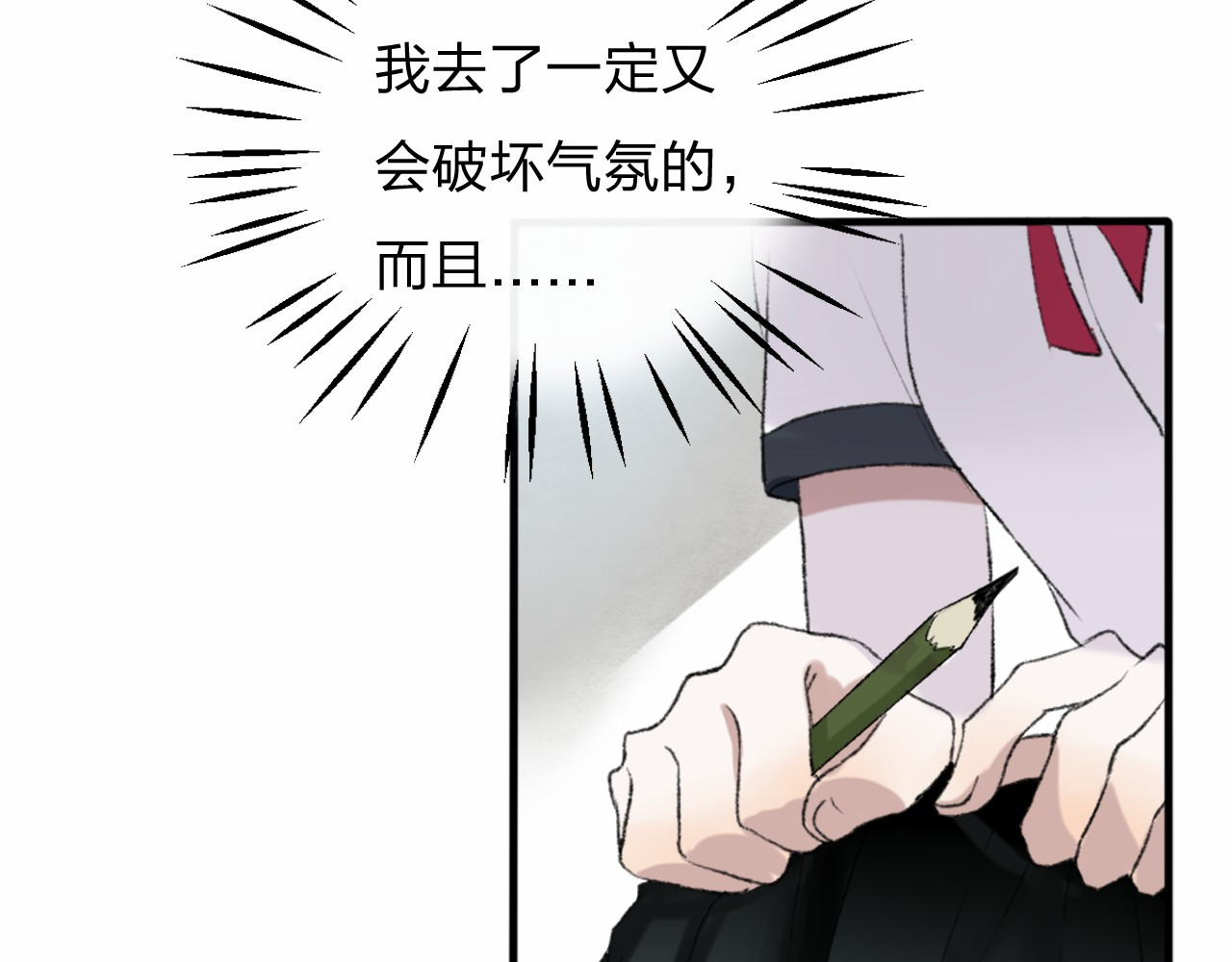 渐近的心跳 第1话 突如其来的悸动 第104页