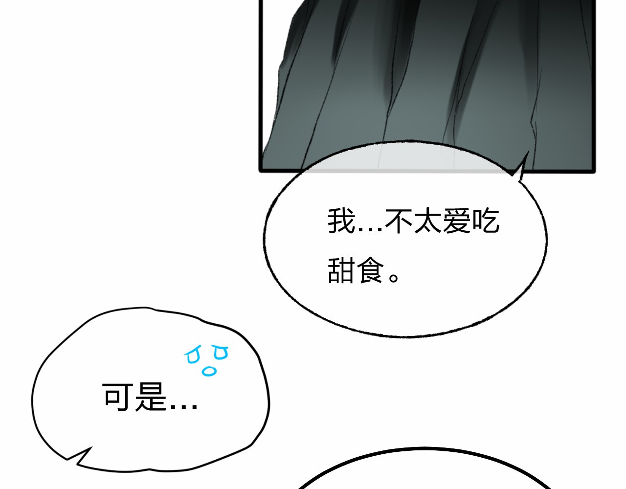 渐近的心跳 第1话 突如其来的悸动 第105页