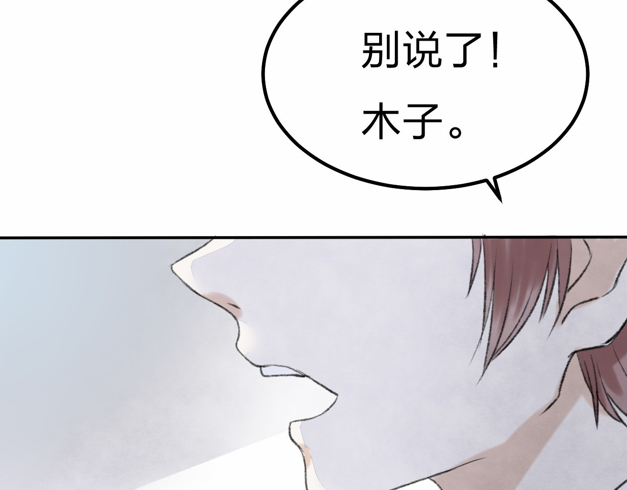 渐近的心跳 第1话 突如其来的悸动 第106页