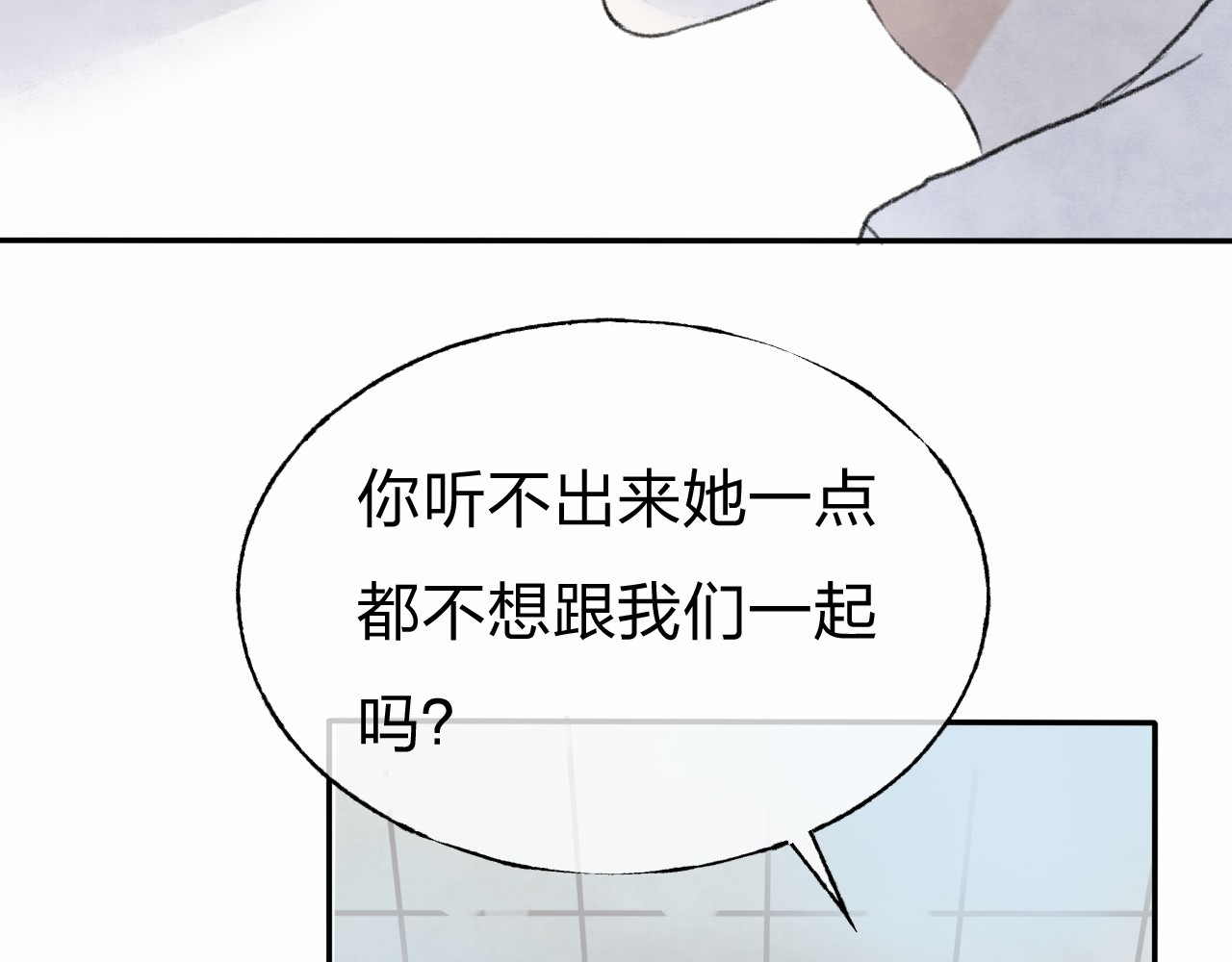 渐近的心跳 第1话 突如其来的悸动 第107页