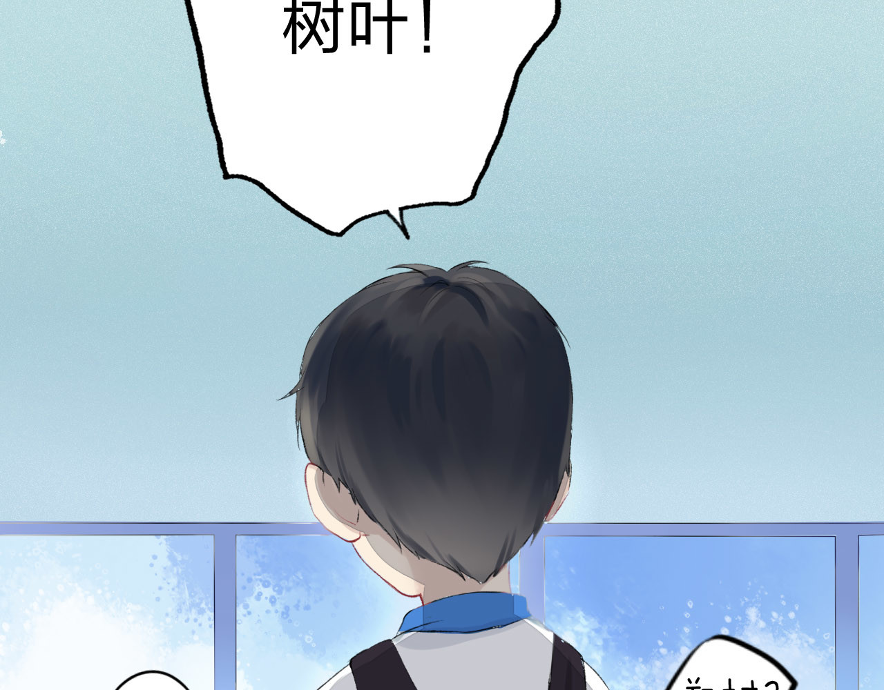渐近的心跳 第1话 突如其来的悸动 第12页